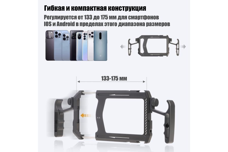 Универсальная металлическая клетка Fotga RJ044 для смартфона