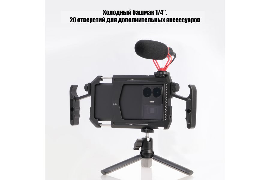 Универсальная металлическая клетка Fotga RJ044 для смартфона