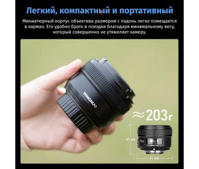 Купить Объектив YongNuo AF 50mm f/1.8 Nikon F Новый полнокадровый автофокусный Объектив YongNuo AF 50mm f/1.8 Nikon F Новый полнокадровый автофокусный