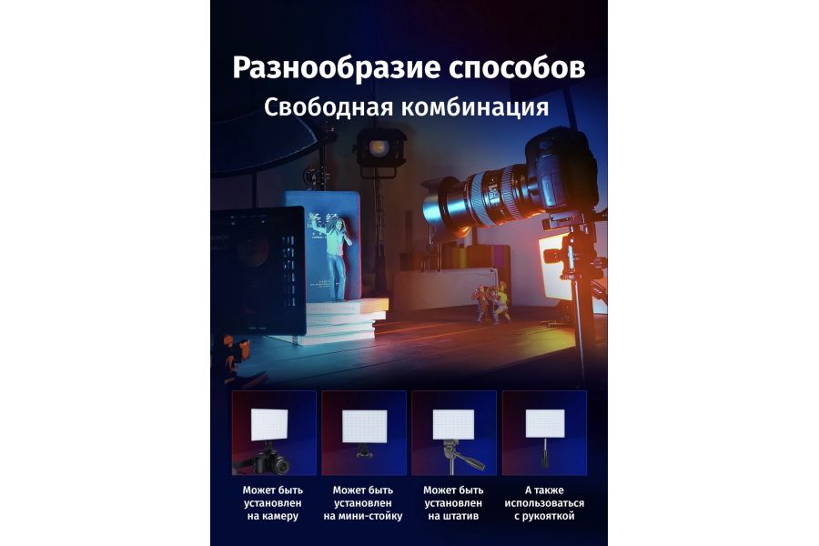 Осветитель YongNuo YN-300 Air II RGB