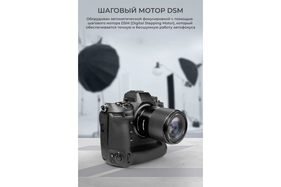 Объектив YongNuo 50mm F1.8Z DF DSM для Nikon Z