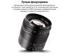 Объектив 7Artisans 55mm f/1.4 Mark II for Sony Nex (E-mount) Новый