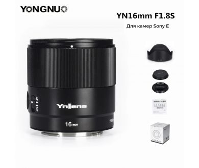 Купить Объектив YongNuo 16mm F1.8S DA DSM для Sony E Объектив YongNuo 16mm F1.8S DA DSM для Sony E