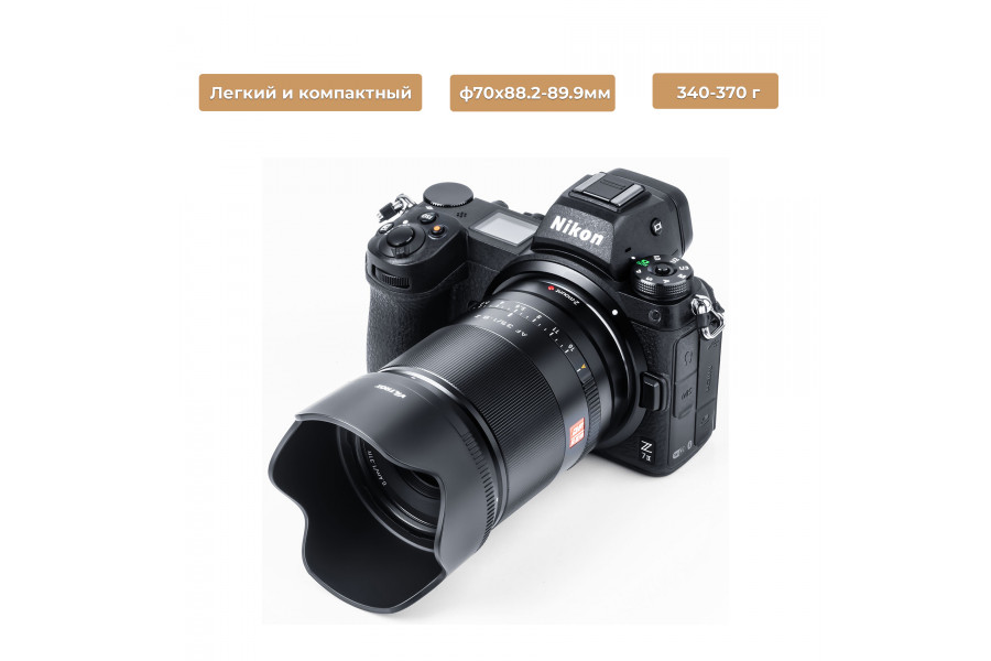Объектив Viltrox AF 35mm f/1.8 STM для Nikon Z