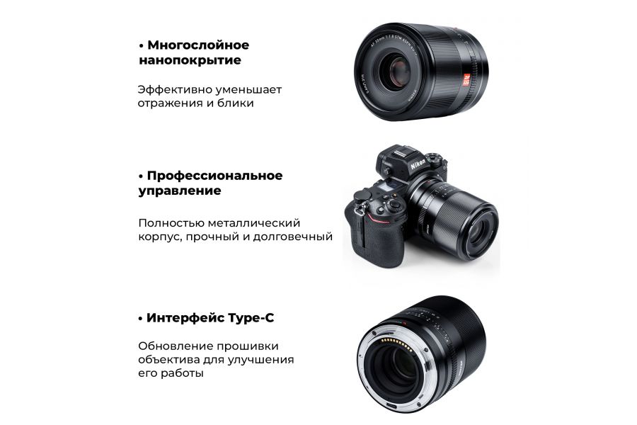 Объектив Viltrox AF 35mm f/1.8 STM для Nikon Z
