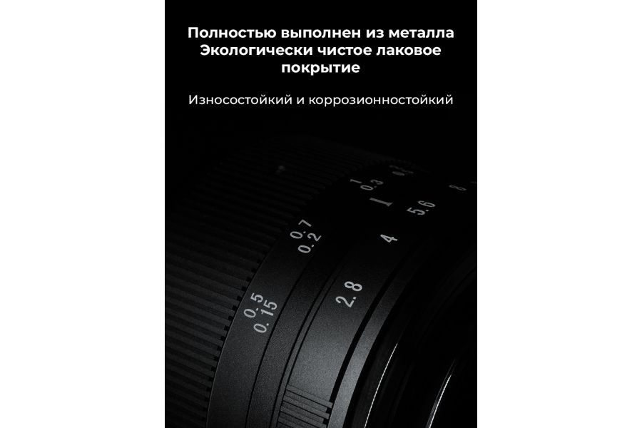 Объектив 7Artisans 12mm F2.8 Canon EOS R mark II