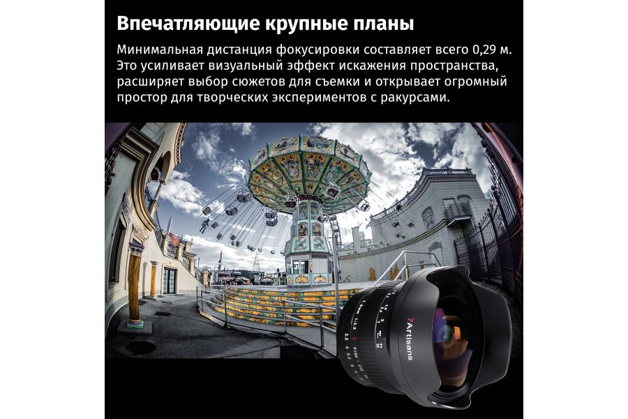 Объектив 7artisans MF 7.5mm F3.5 для Canon EF