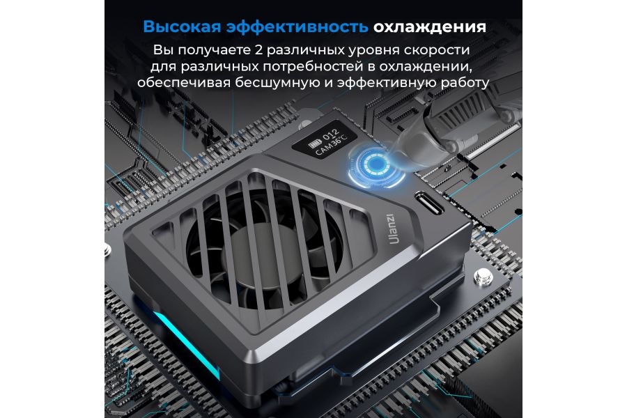 Вентилятор охлаждения для камеры Ulanzi CA25