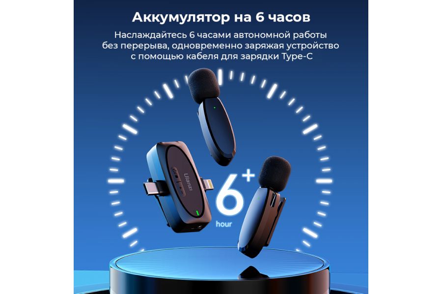 Микрофон беспроводной Ulanzi V6