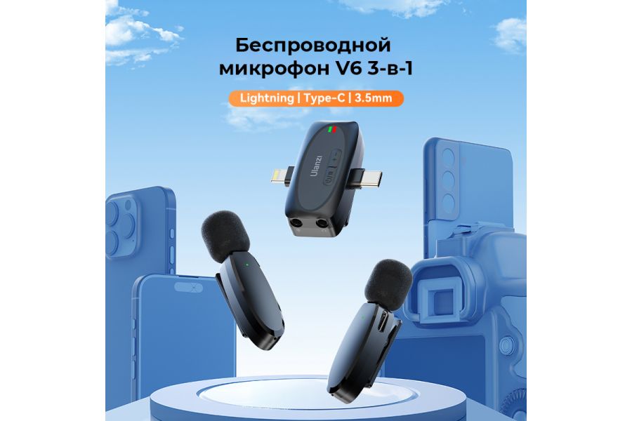 Микрофон беспроводной Ulanzi V6