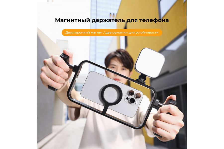 Клетка для смартфона Ulanzi MG-001