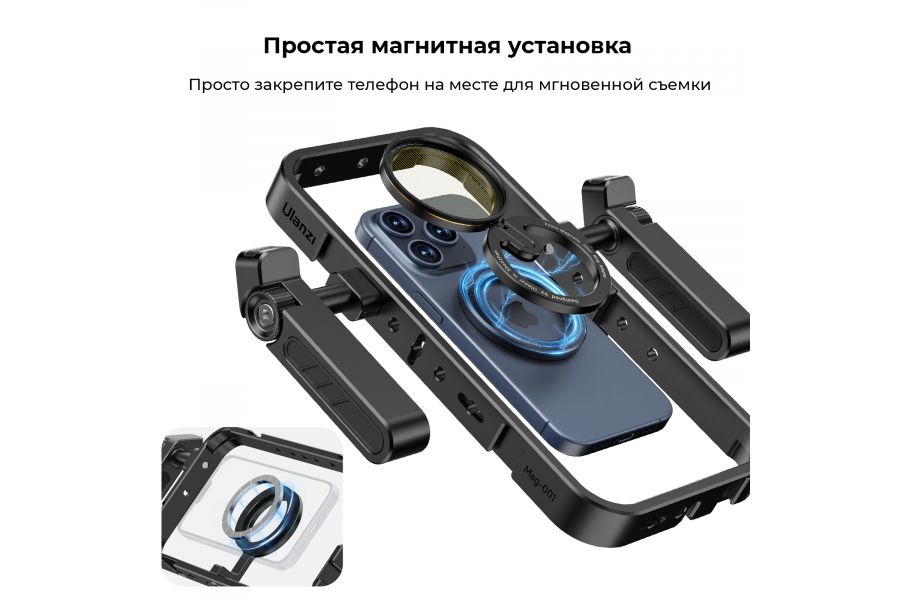 Клетка для смартфона Ulanzi MG-001