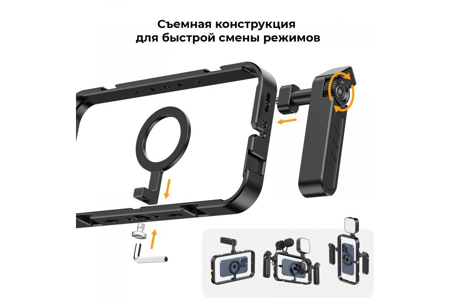 Клетка для смартфона Ulanzi MG-001