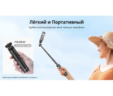Штатив Ulanzi RMT-01 с Bluetooth