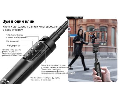 Штатив Ulanzi RMT-01 с Bluetooth