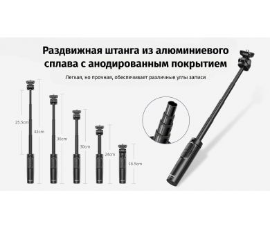 Штатив Ulanzi RMT-01 с Bluetooth