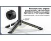 Штатив Ulanzi RMT-01 с Bluetooth