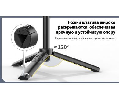 Штатив Ulanzi RMT-01 с Bluetooth