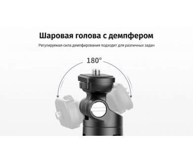Штатив Ulanzi RMT-01 с Bluetooth