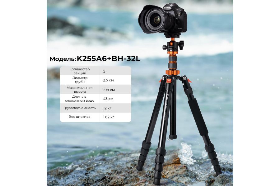 Штатив K&F Concept K255A6 + BH-32L KF09.124