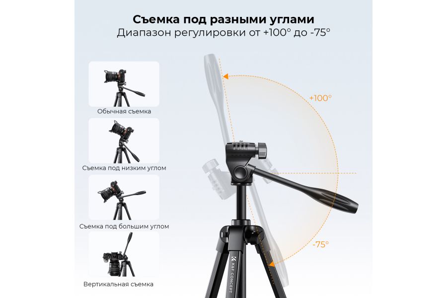 Штатив K&F Concept B174A1 KF09.125