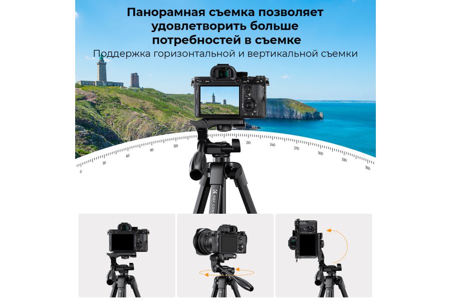 Штатив K&F Concept B174A1 KF09.125