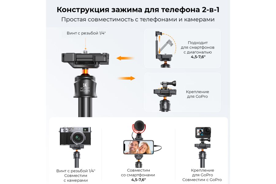 Мини-штатив K&F Concept KF09.127V1