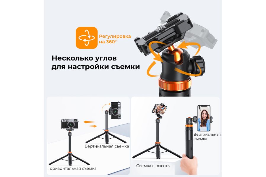 Мини-штатив K&F Concept KF09.127V1