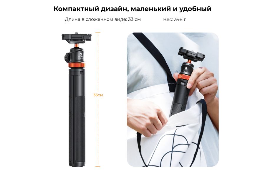 Мини-штатив K&F Concept KF09.127V1