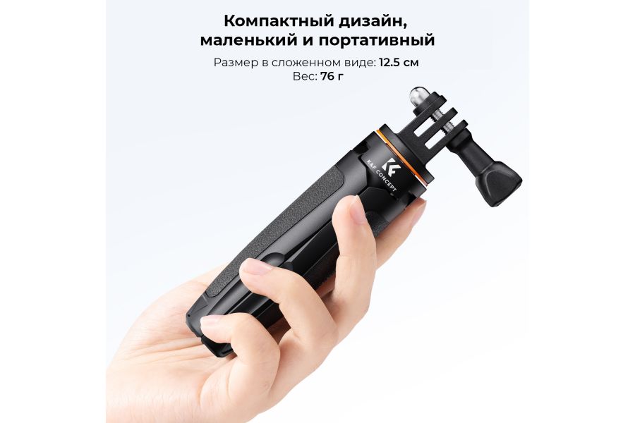 Мини-штатив для экшен-камер K&F Concept KF09.133V3
