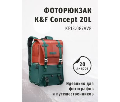 Рюкзак для фототехники K&F Concept 20 литров KF13.087AV8
