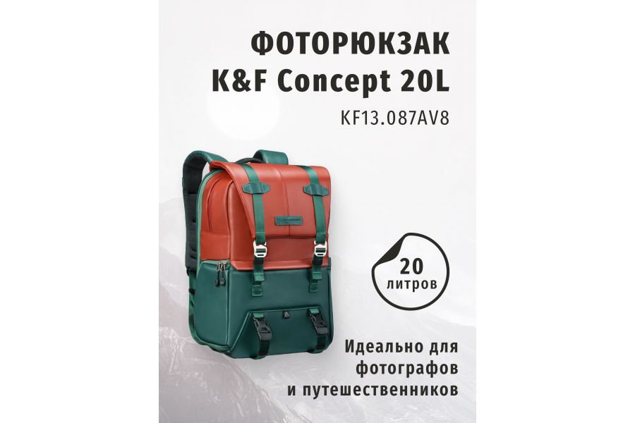 Рюкзак для фототехники K&F Concept 20 литров KF13.087AV8