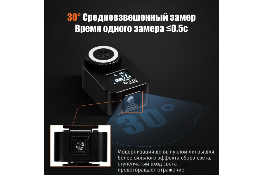 Экспонометр AstrHori XH-2 Black