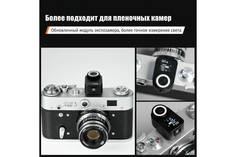 Экспонометр AstrHori XH-2 Black