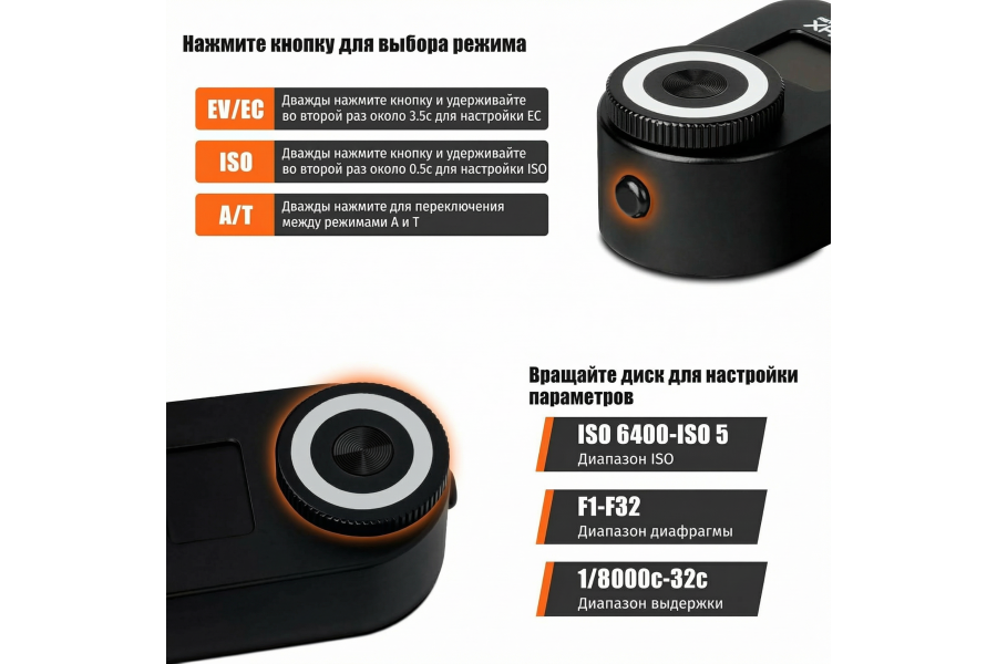 Экспонометр AstrHori XH-2 Black