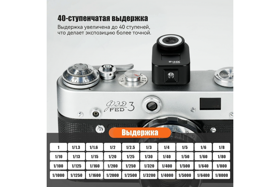 Экспонометр AstrHori XH-2 Black