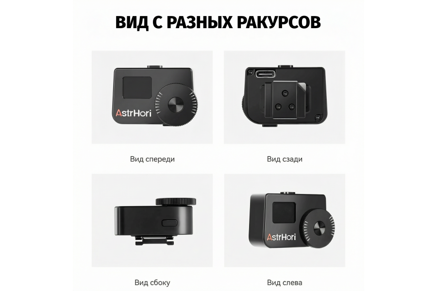 Экспонометр AstrHori AH-M1 Новый из алюминия