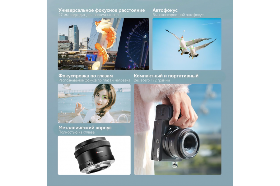 Объектив 7Artisans 27mm f/2.8 AF Nikon Z