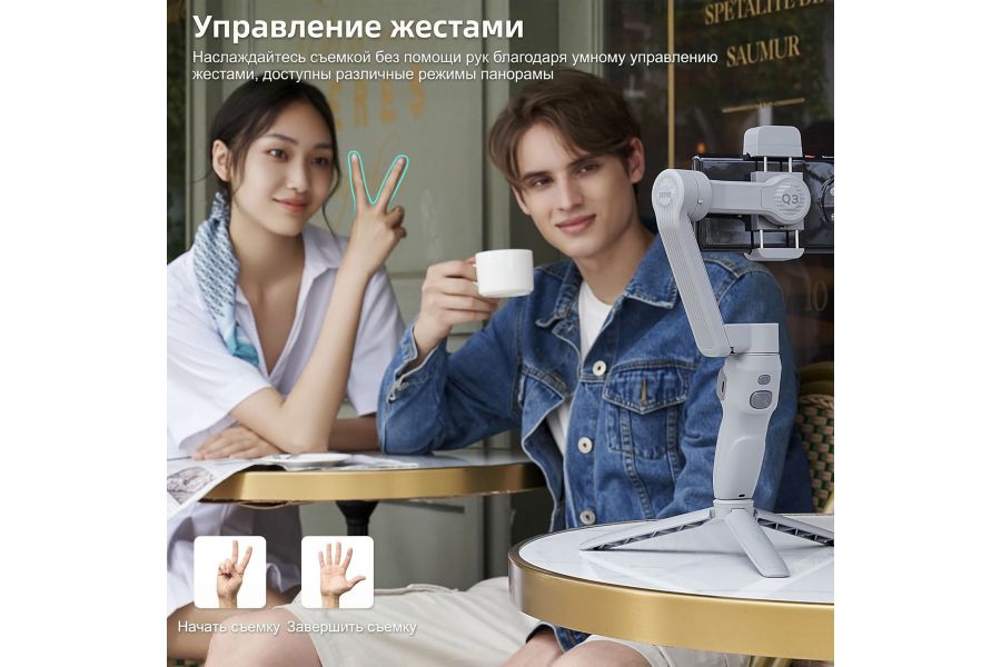 Стабилизатор Zhiyun SMOOTH-Q3