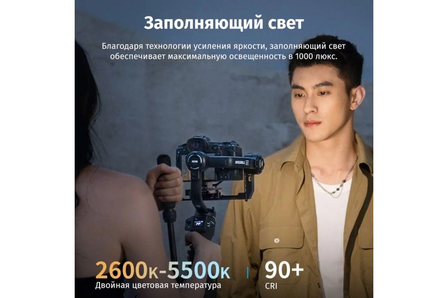 Стабилизатор Zhiyun Weebill 3S Combo