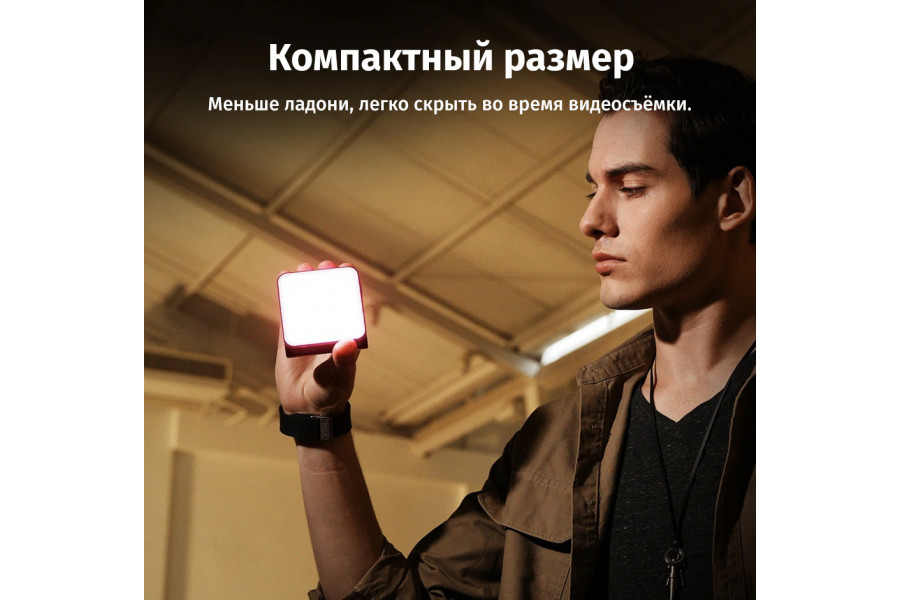 Осветитель Zhiyun Fiveray M20C