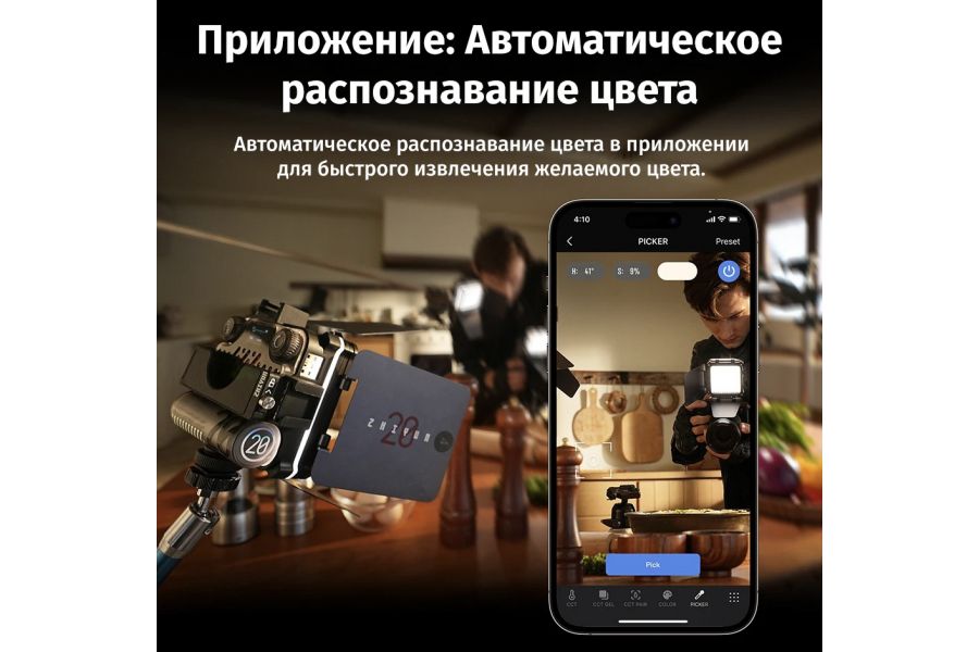 Осветитель Zhiyun Fiveray M20C