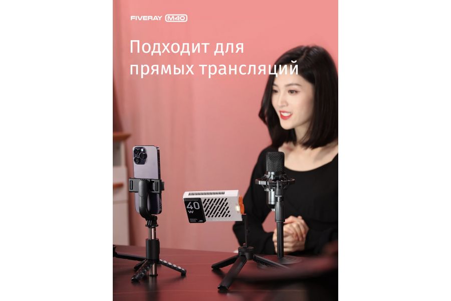 Осветитель Zhiyun Fiveray M40