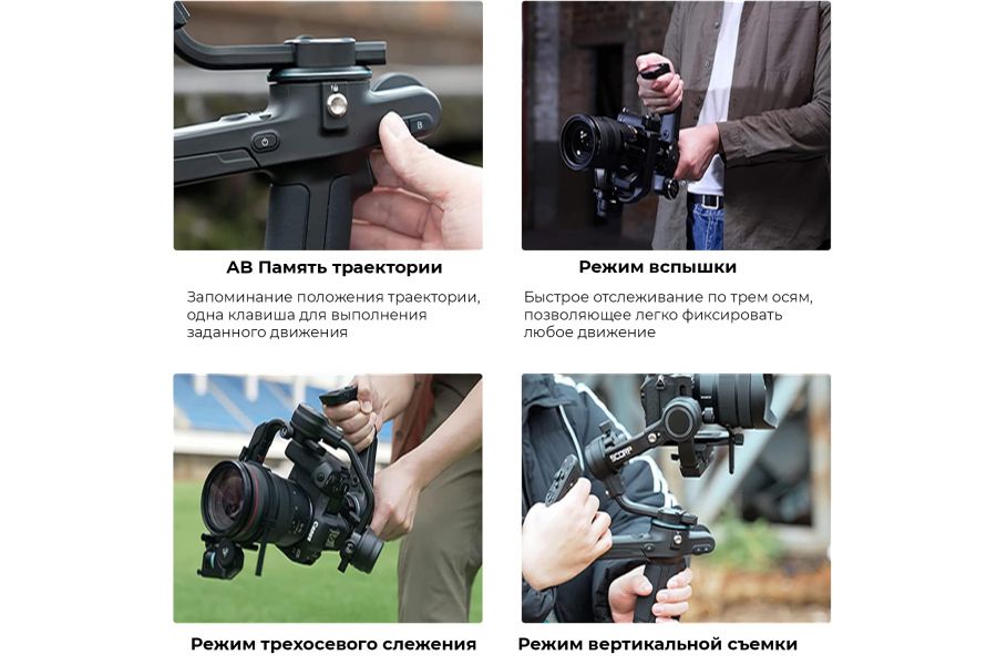 Стабилизатор Feiyu SCORP