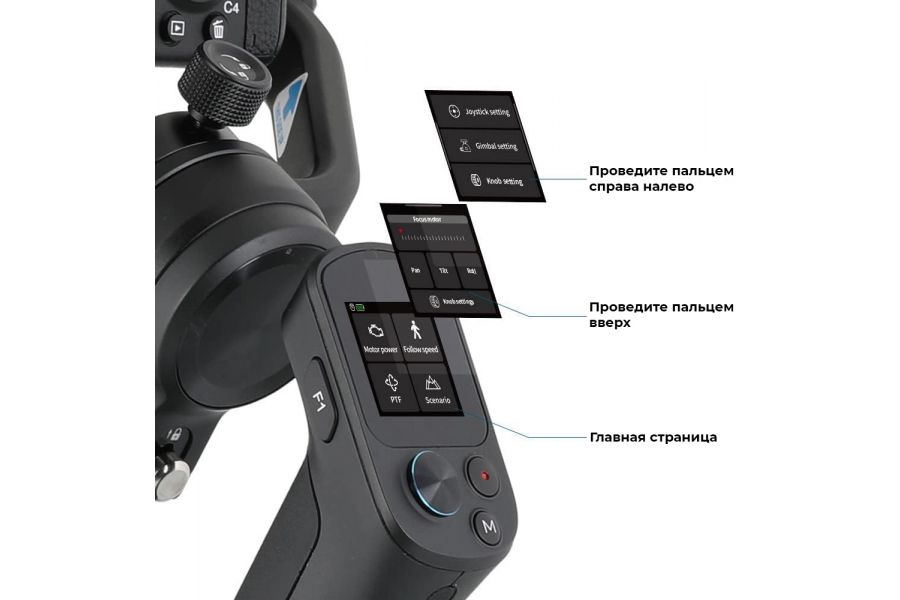 Стабилизатор Feiyu SCORP