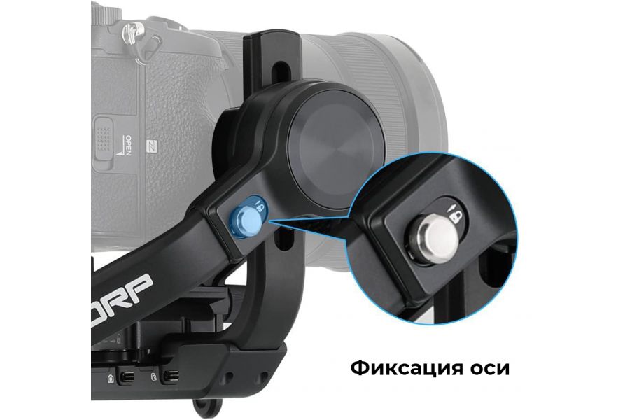 Стабилизатор Feiyu SCORP