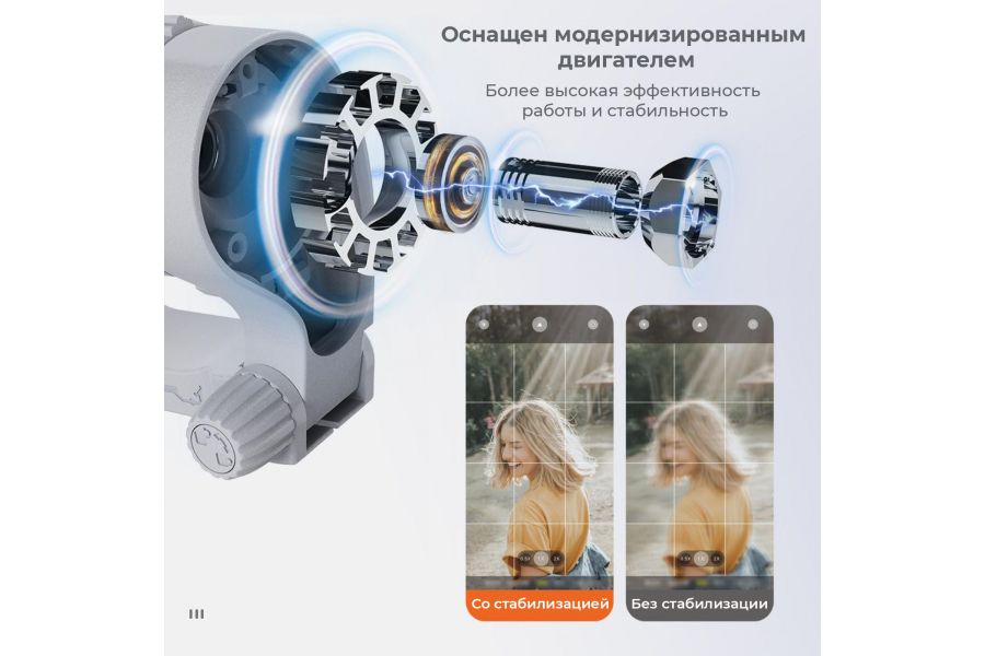 Стабилизатор Hohem iSteady XE