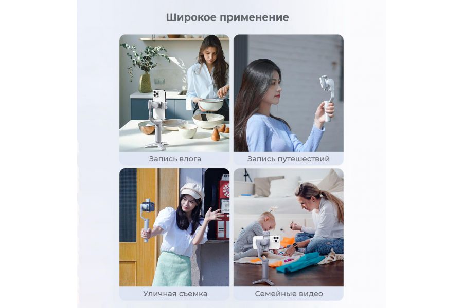 Стабилизатор Hohem iSteady XE