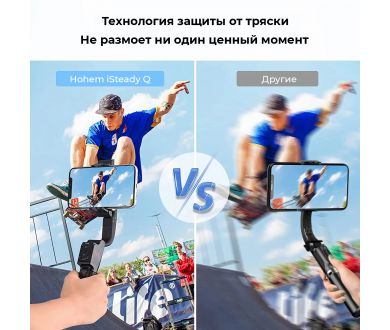 Стабилизатор-монопод Hohem iSteady Q, черный