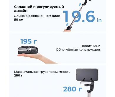 Стабилизатор-монопод Hohem iSteady Q, черный